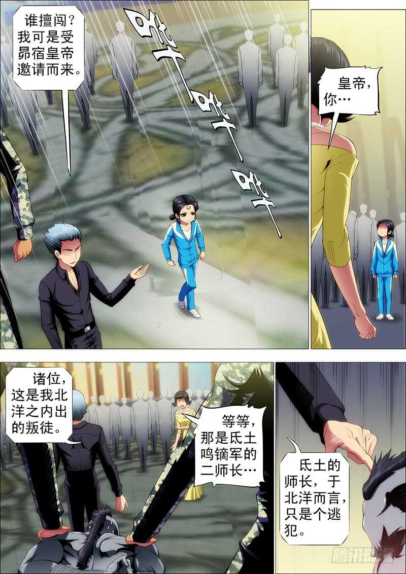 阵前饶舌4