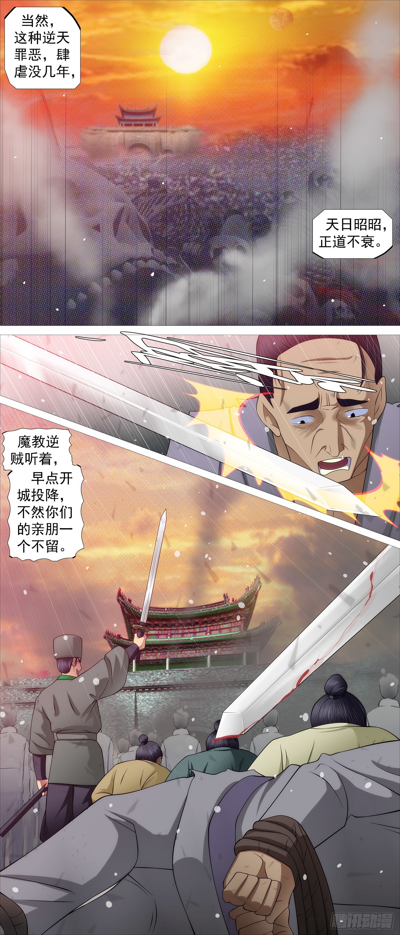 女魔2