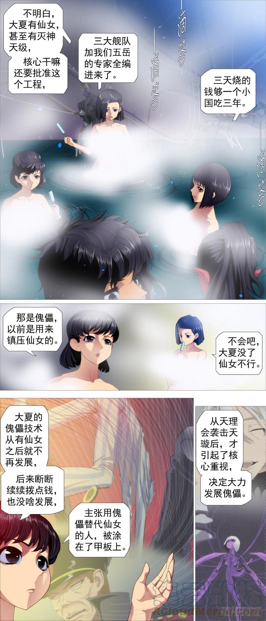 仙女工业1