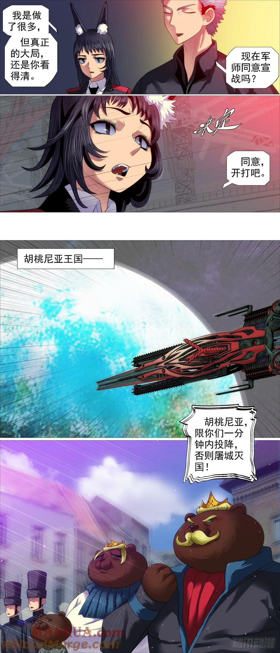 全面动员5
