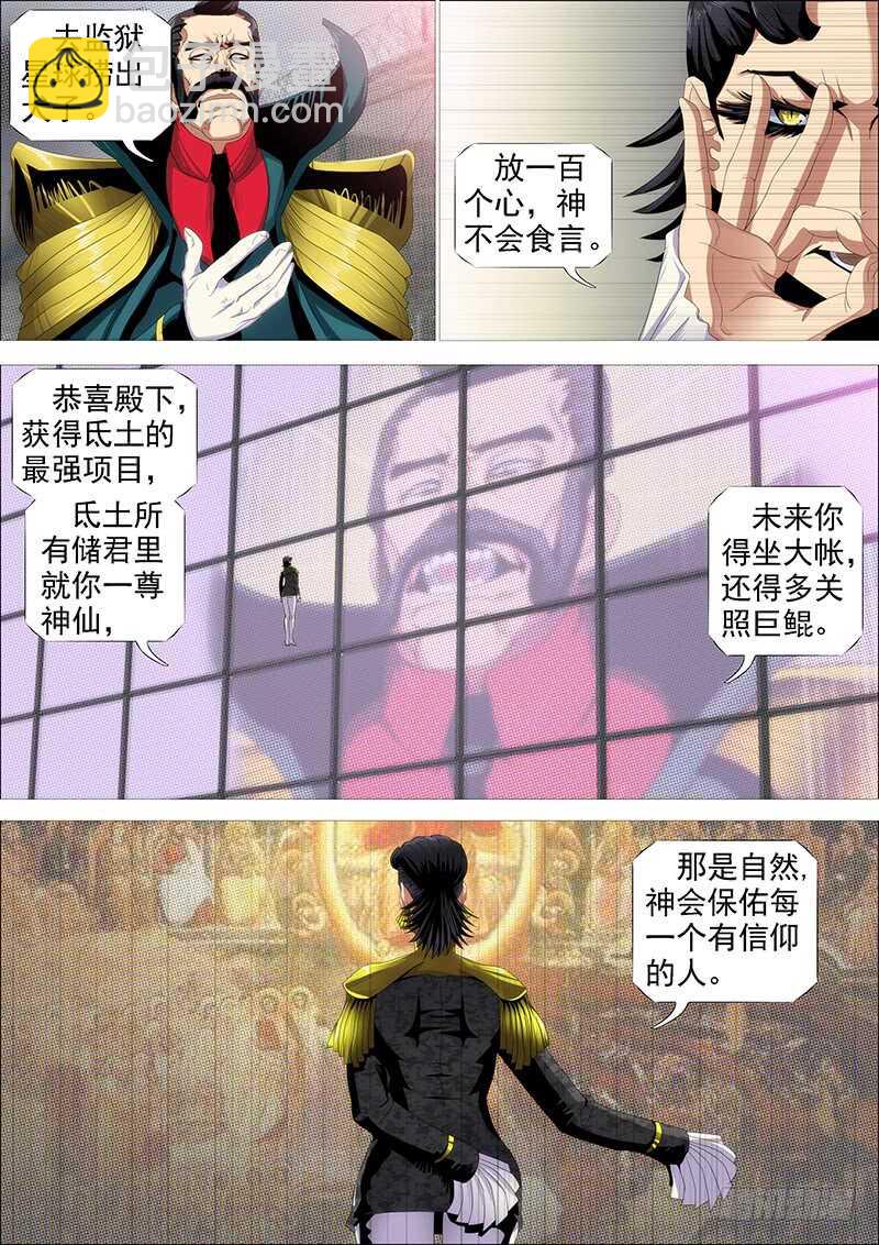 恶龙讲文明5