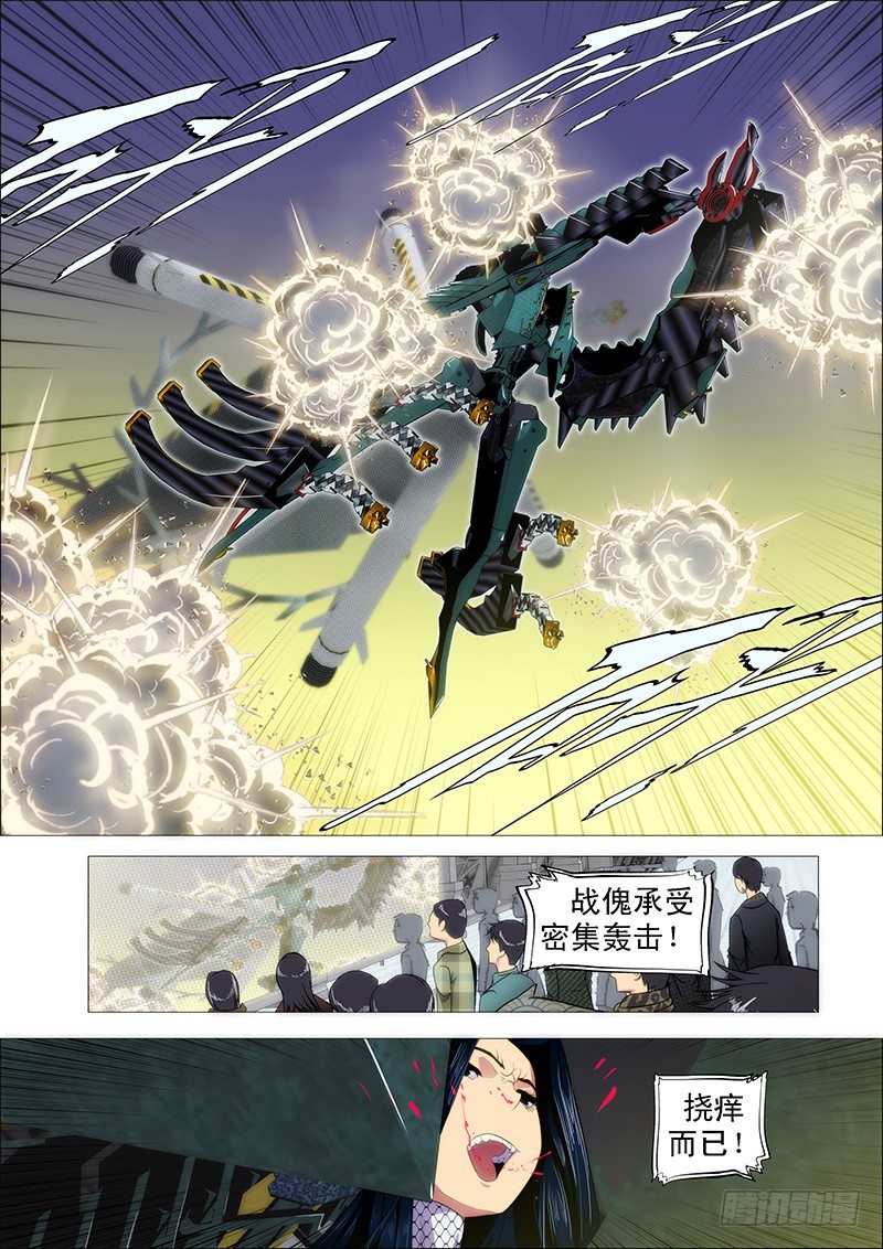 开局就送蟒式刀11