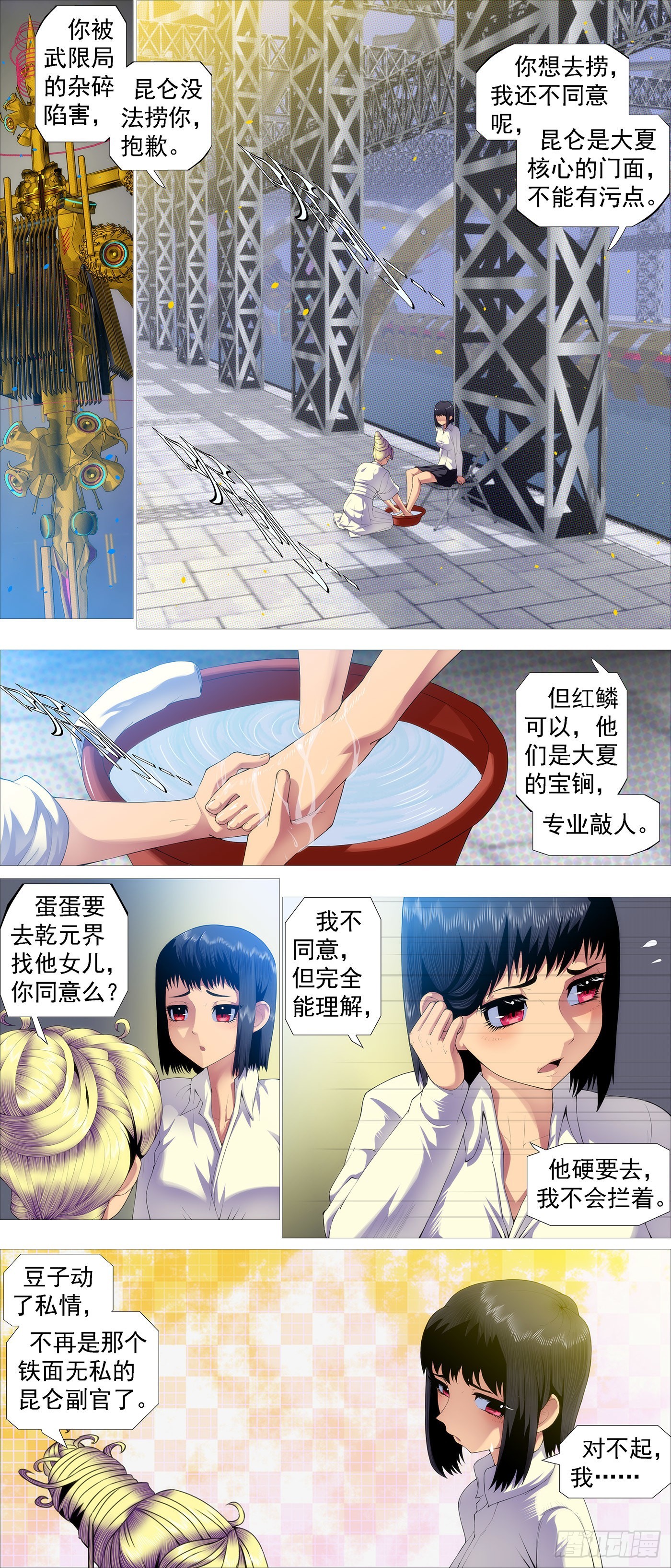 三脚乌鸦1