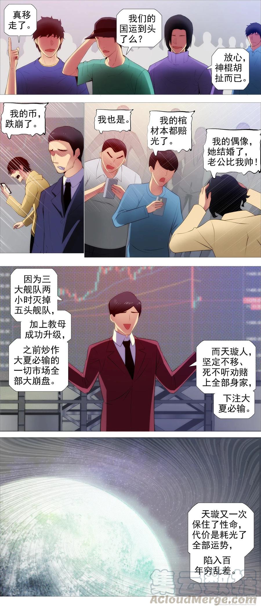 转移阵地4
