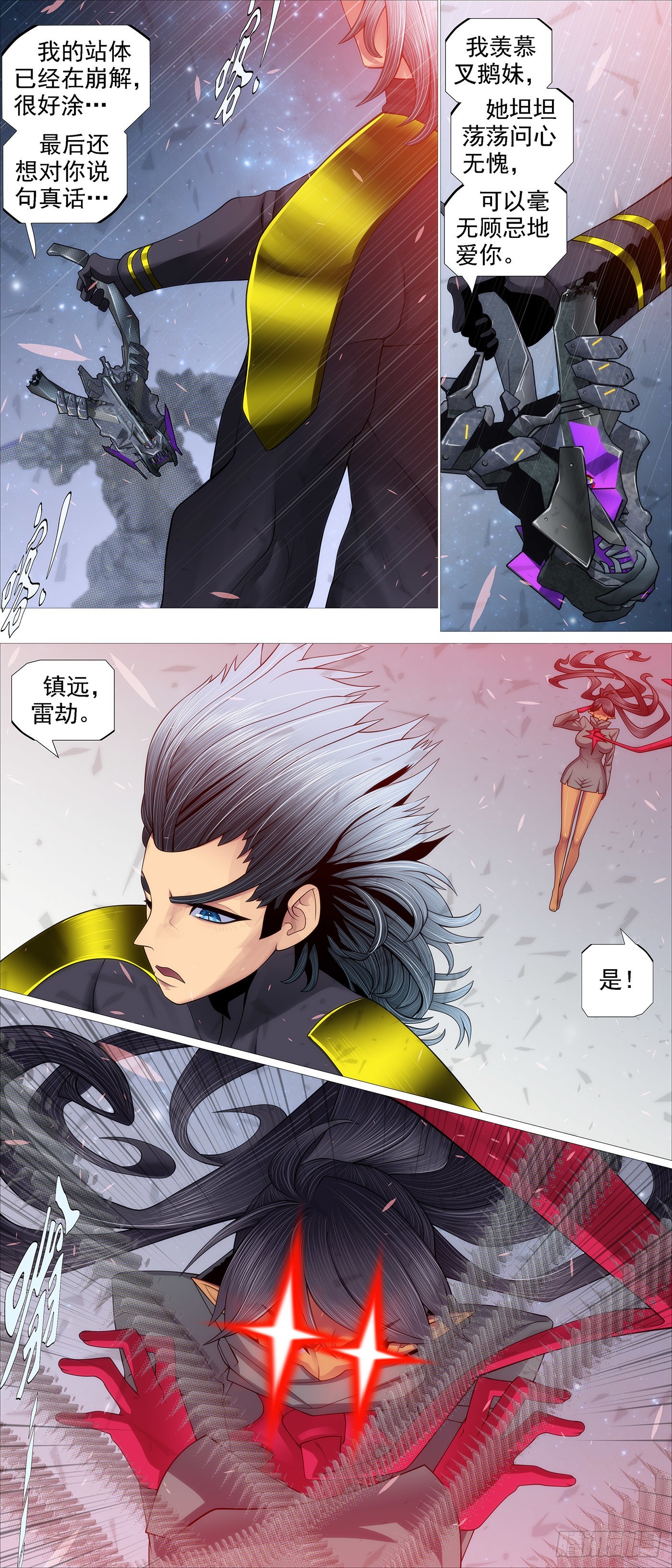 老慕2