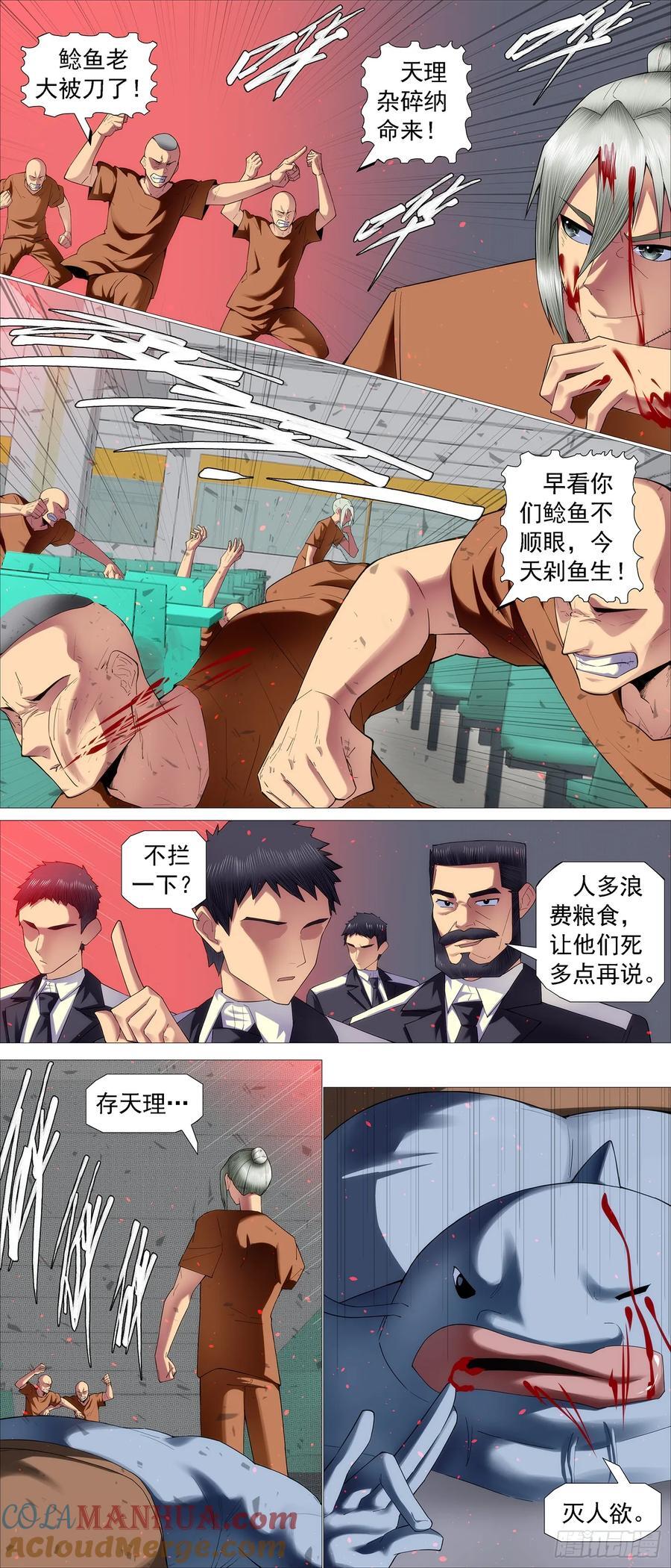 存天理10
