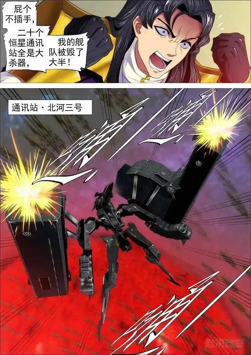 宇宙男子汉21