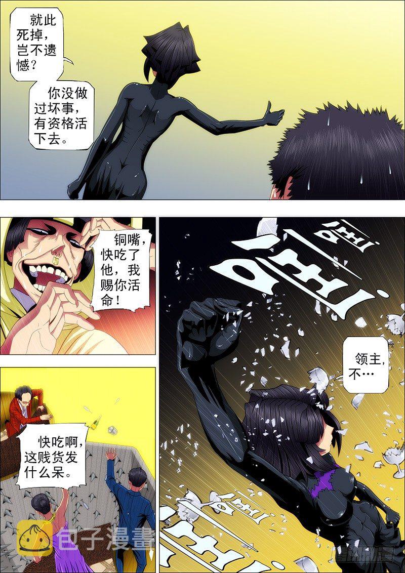 51：十丈铜嘴2