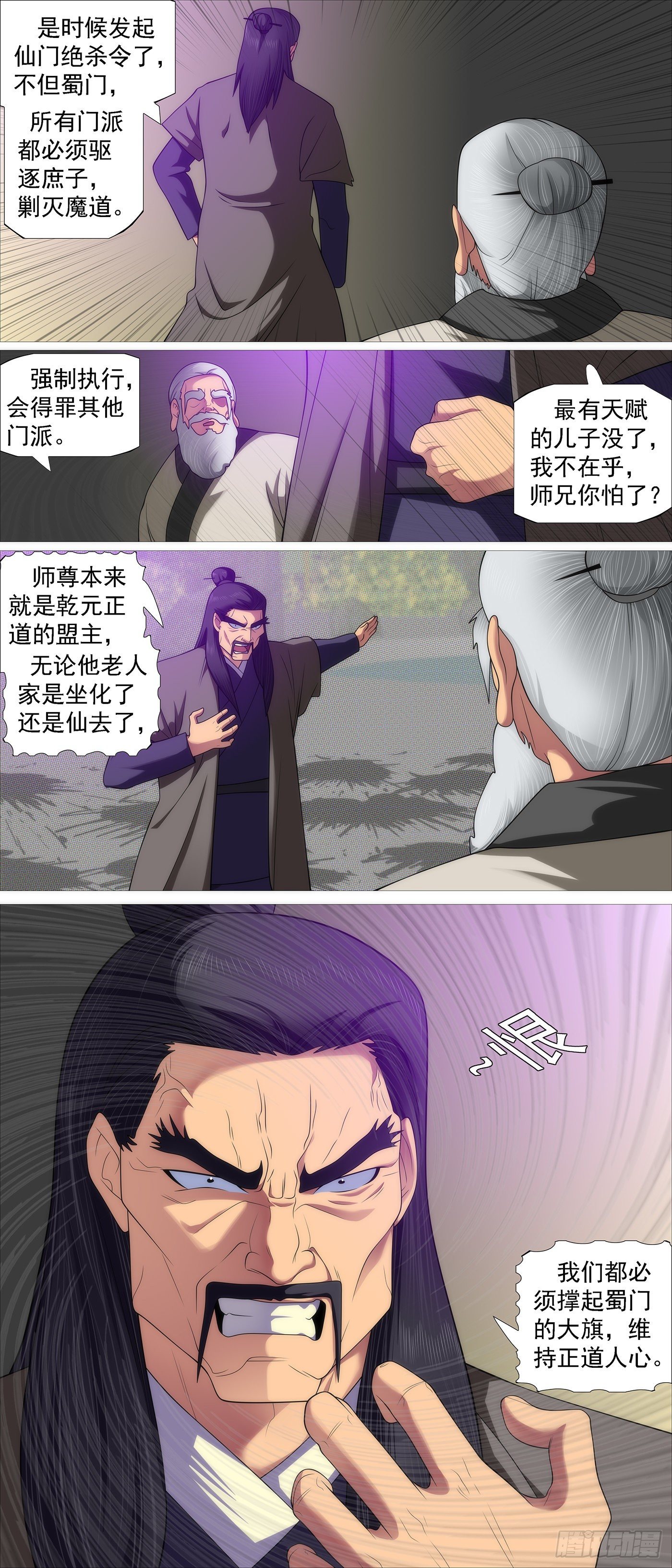 风雨飘摇10