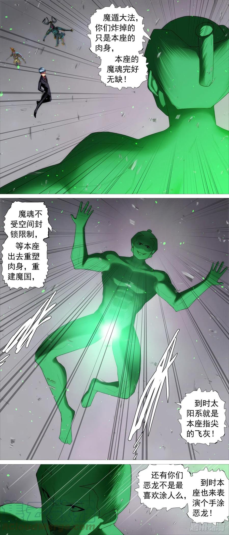 暴打灵魂7