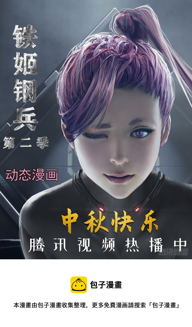 凡人恶龙11