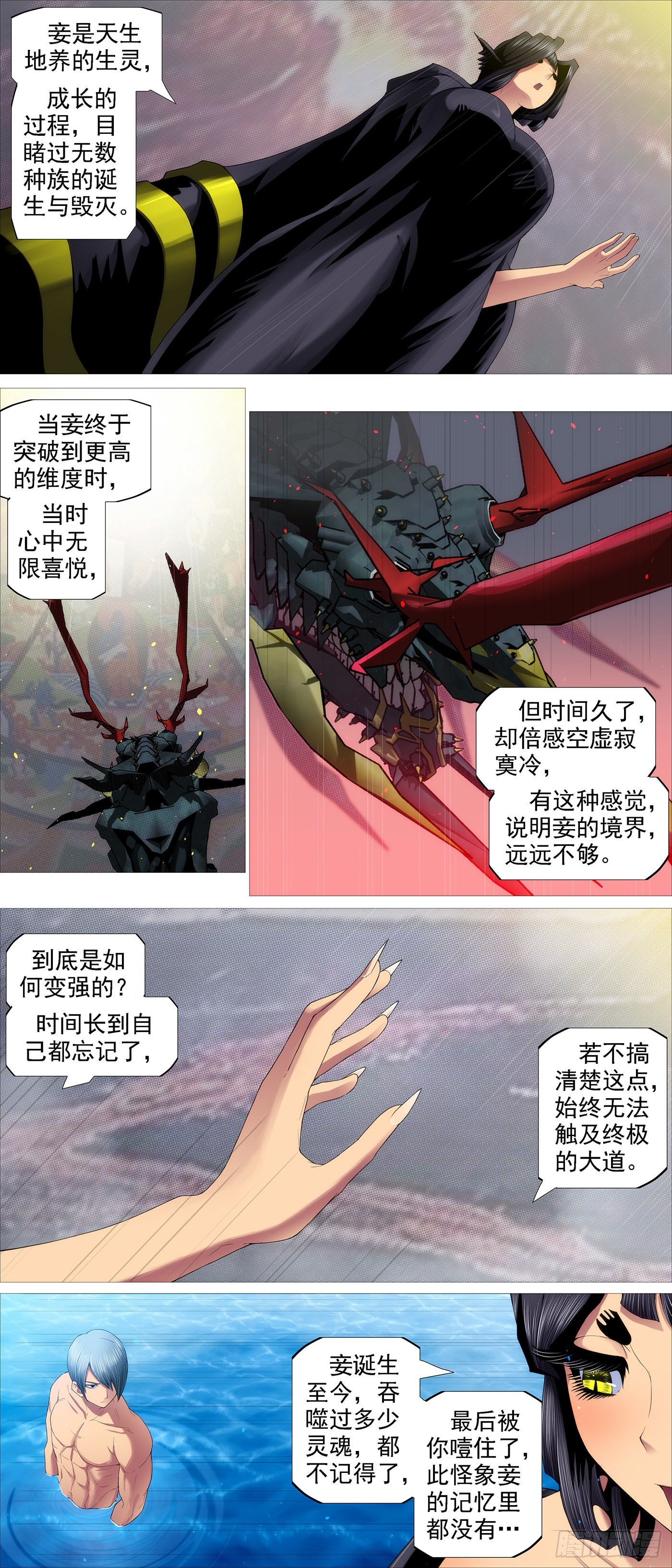 魂级由来7