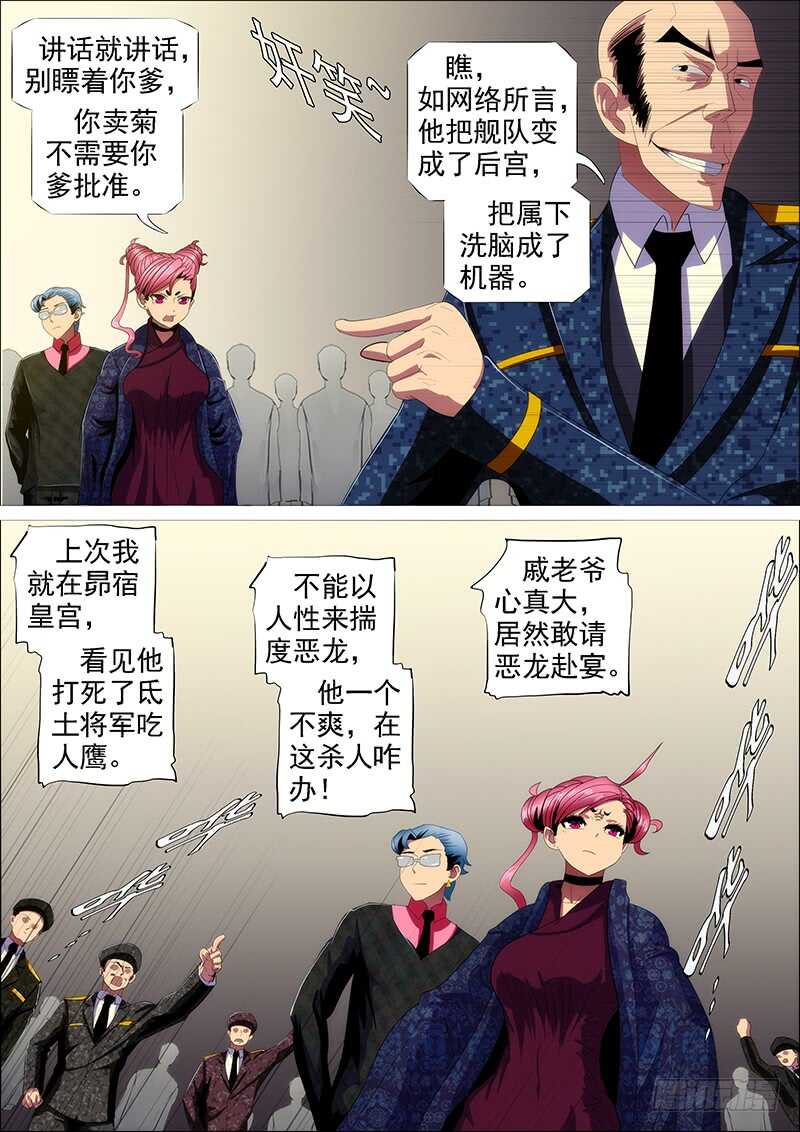 群芳护恶龙12