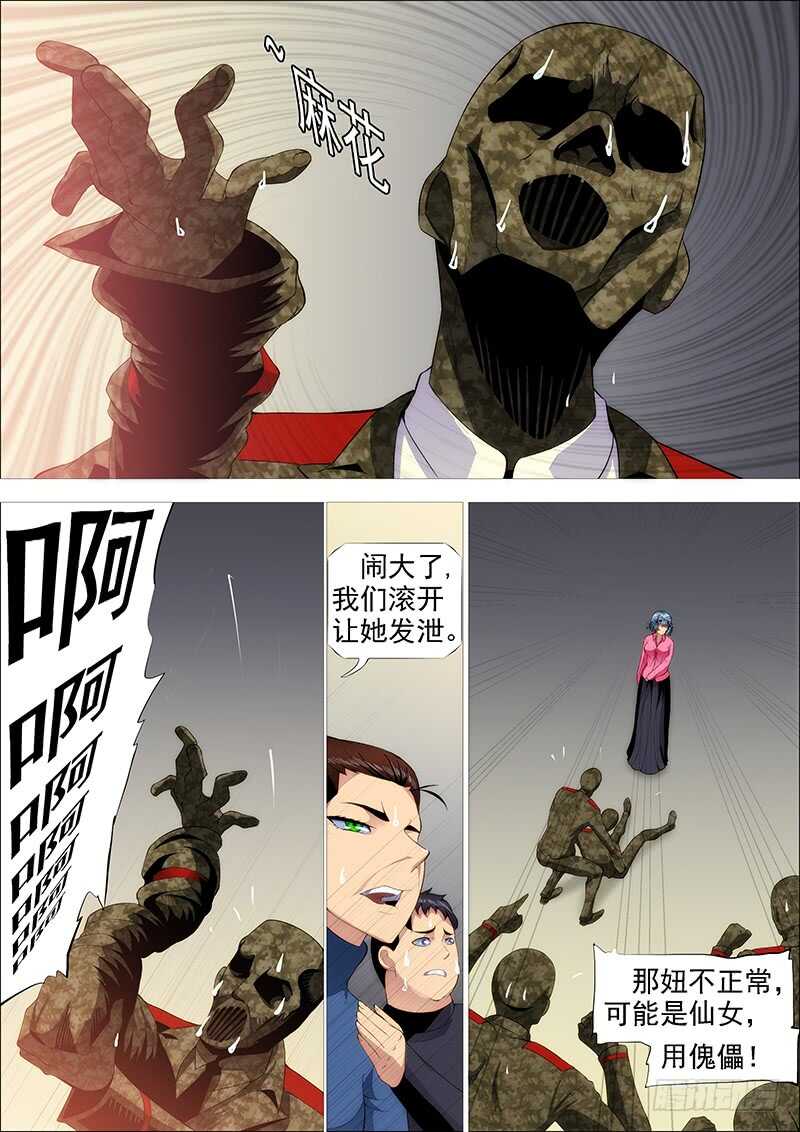 用爱感化5