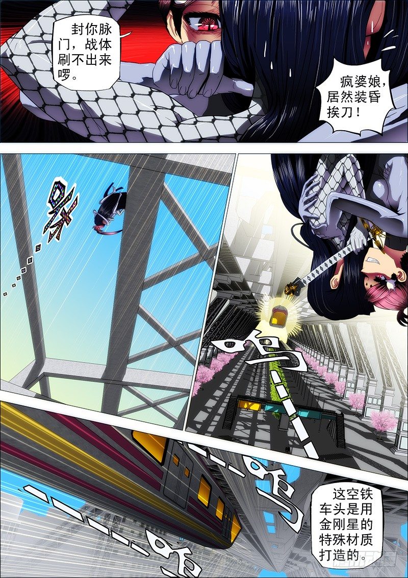 4：用命打赏女主播3
