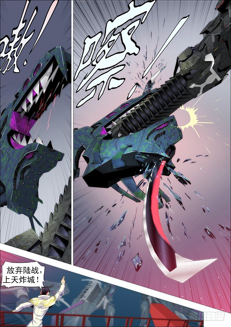 姐自横刀向天笑3