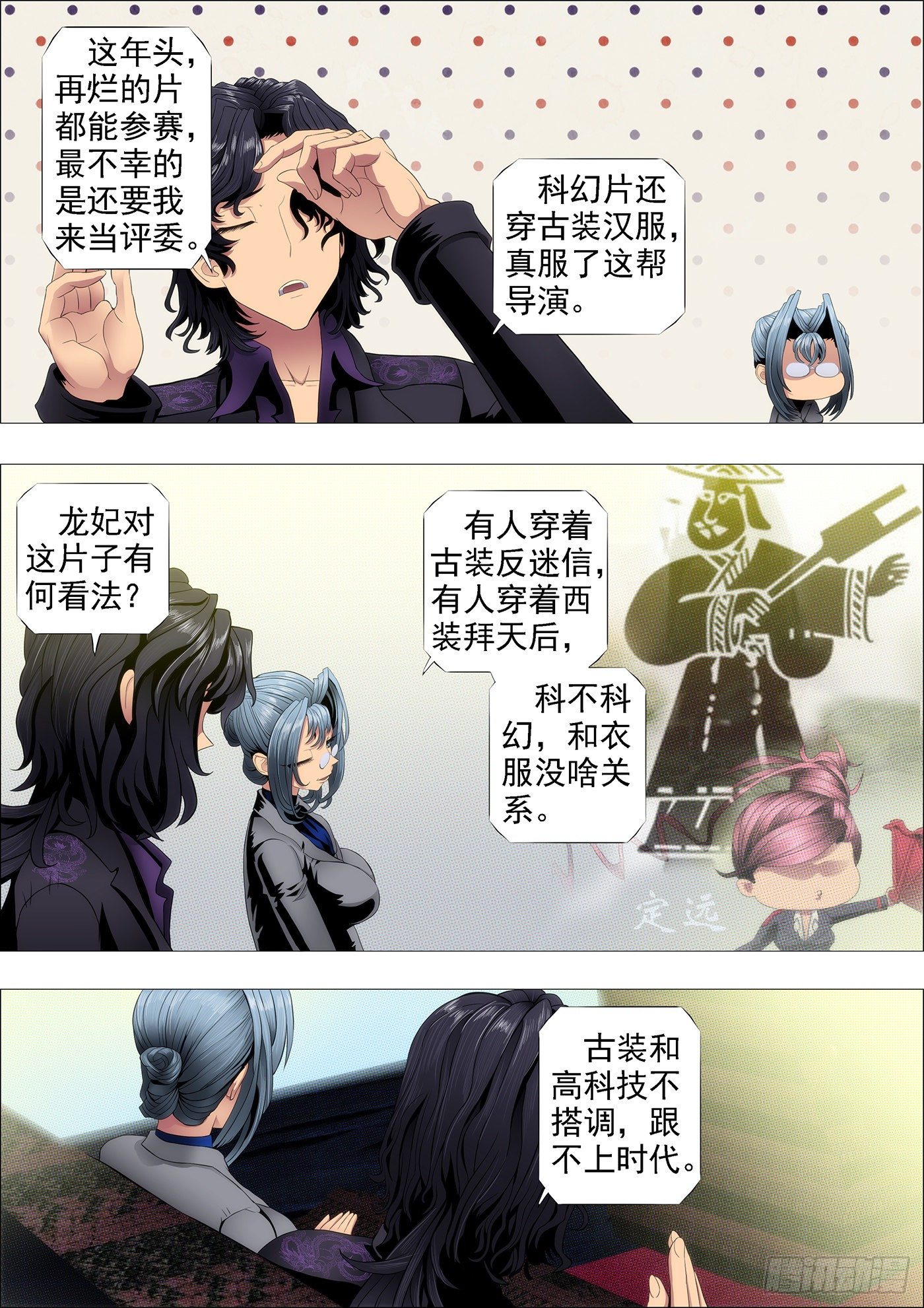 不服就朝我脑袋开枪3