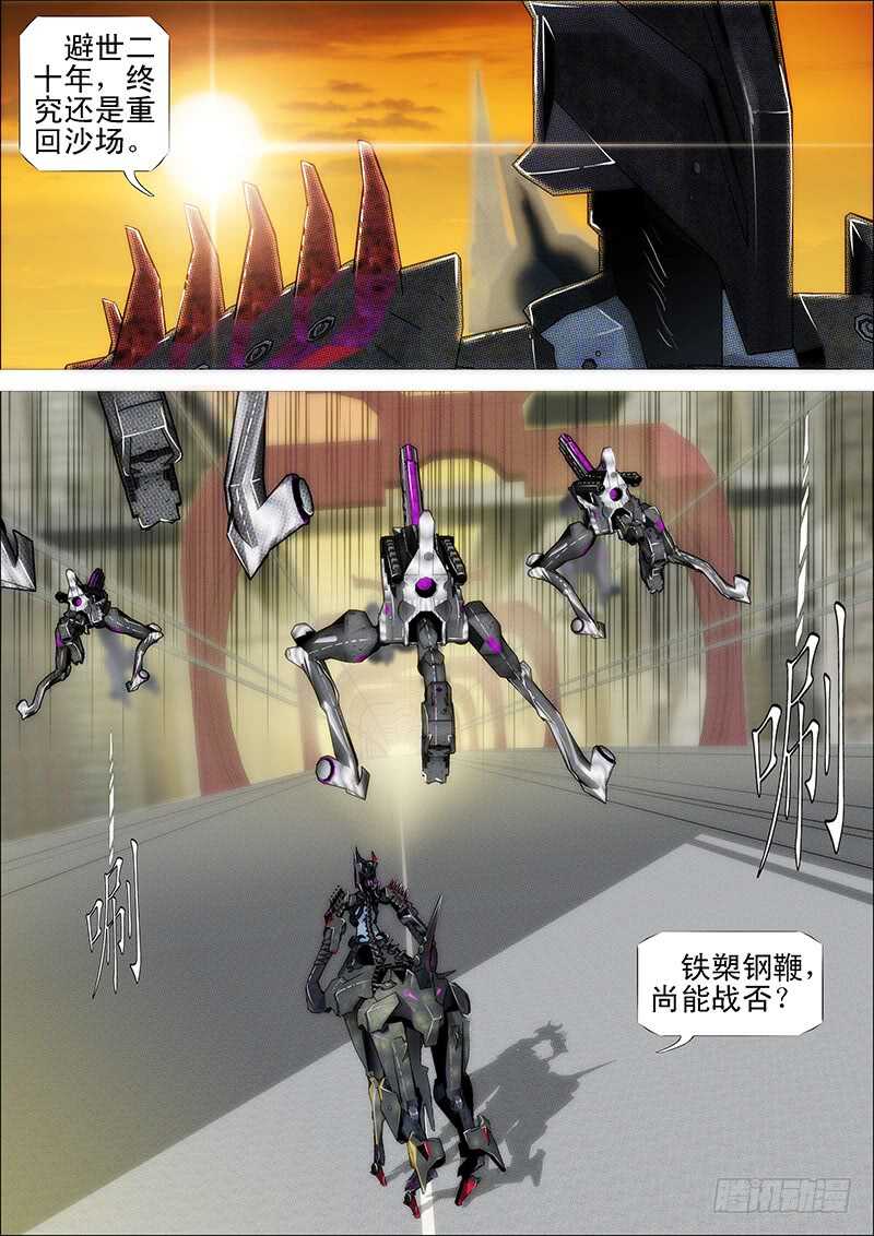 凶猰貐1