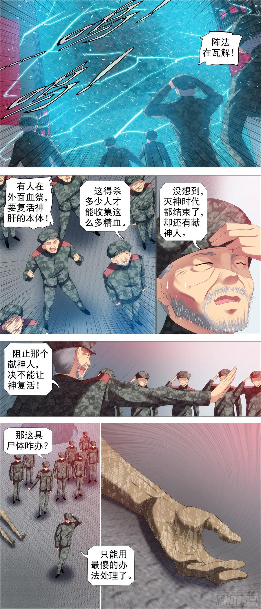 生生灭灭9