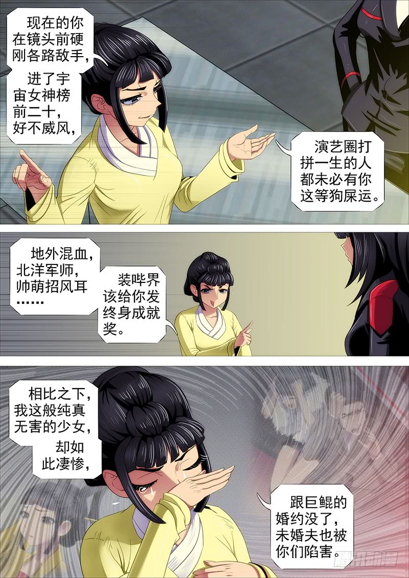 恶龙密谋3