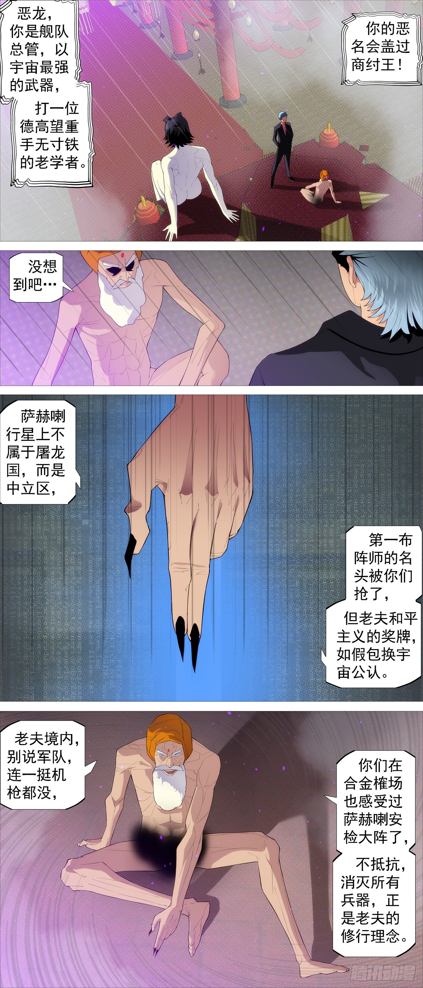 大口吃肉2