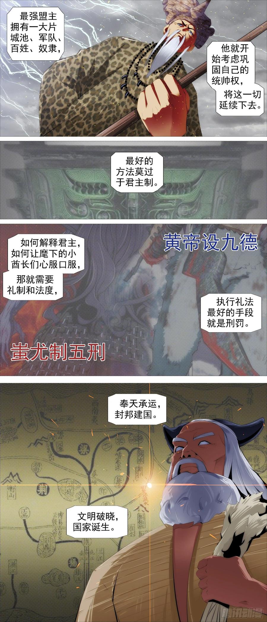 真正的文明9