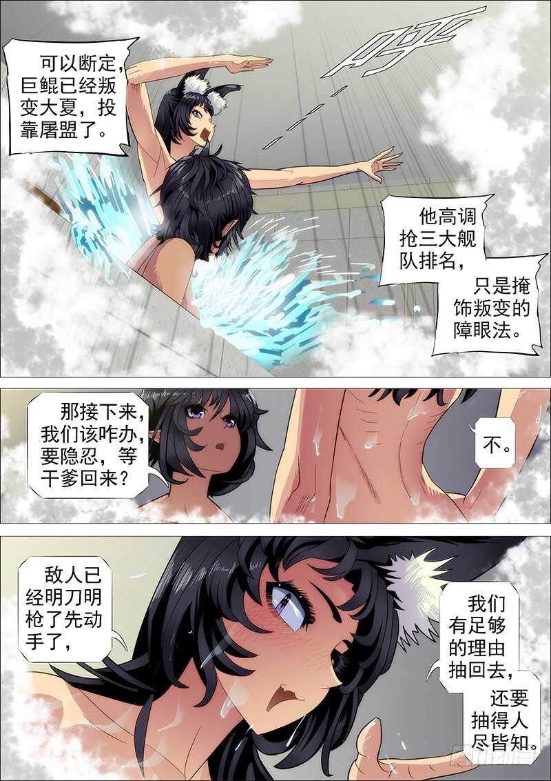 用爱感化10