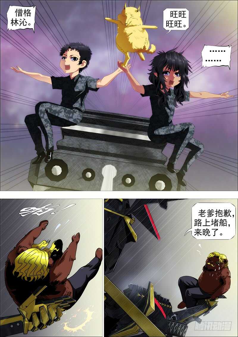 江山依旧2