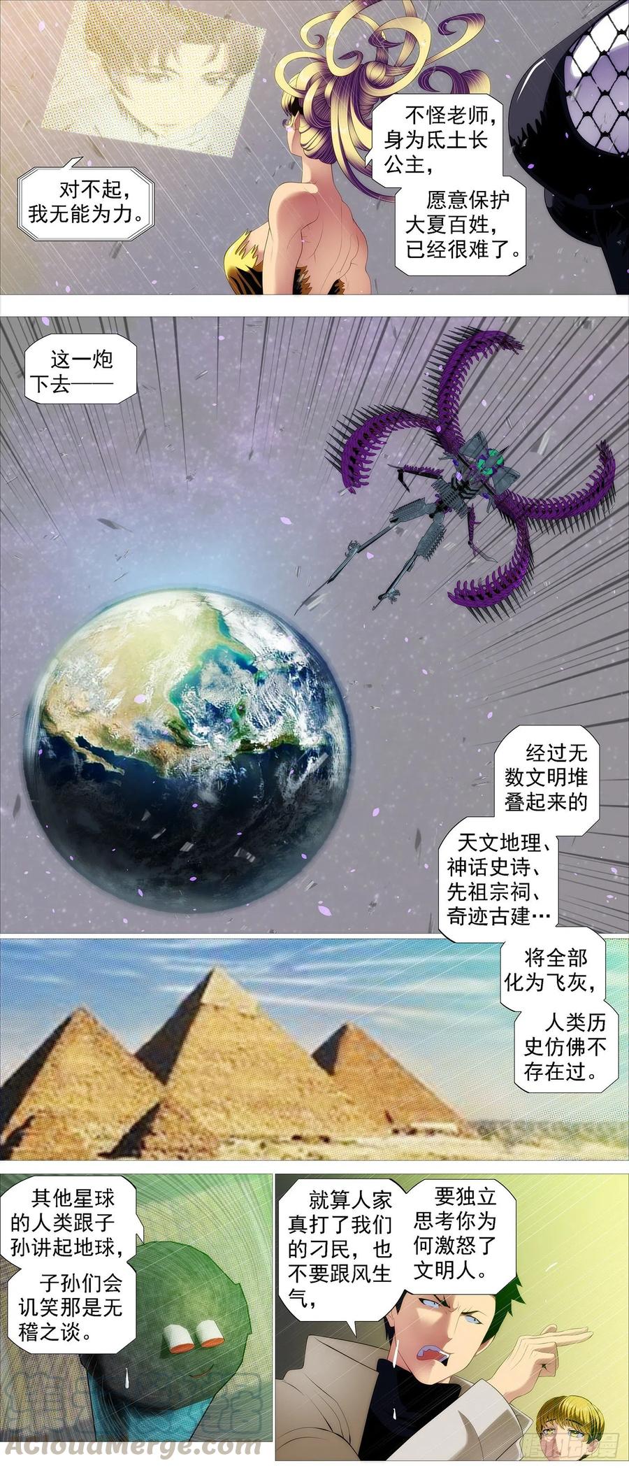 恶龙骑摩的7
