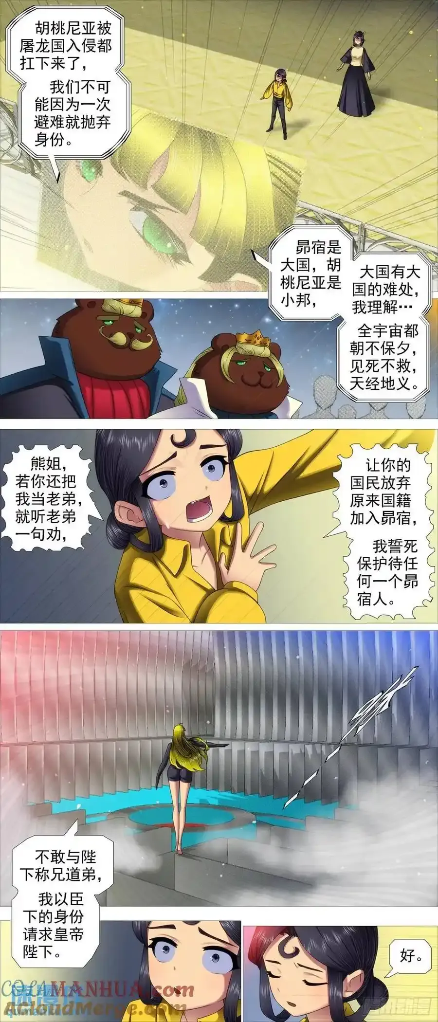 第678回 见死不救？7