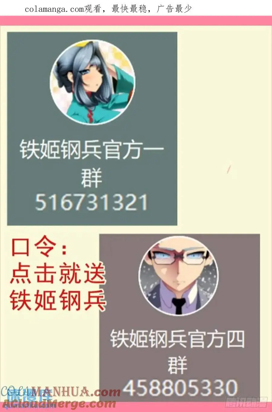 拒绝成神0