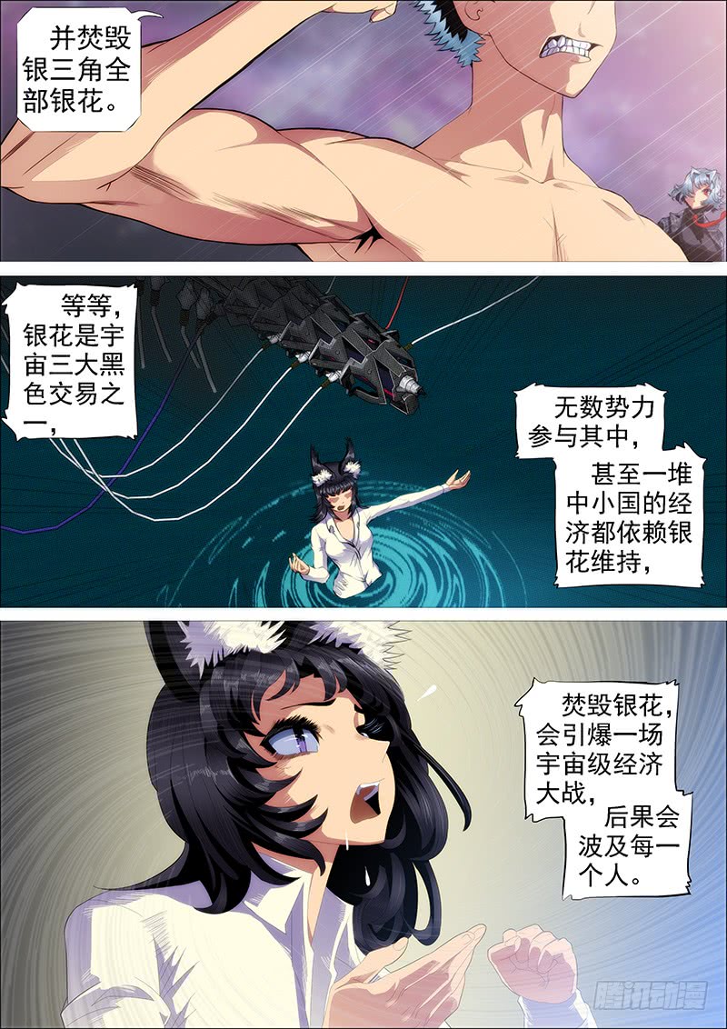 慕干爹有良心吗？7