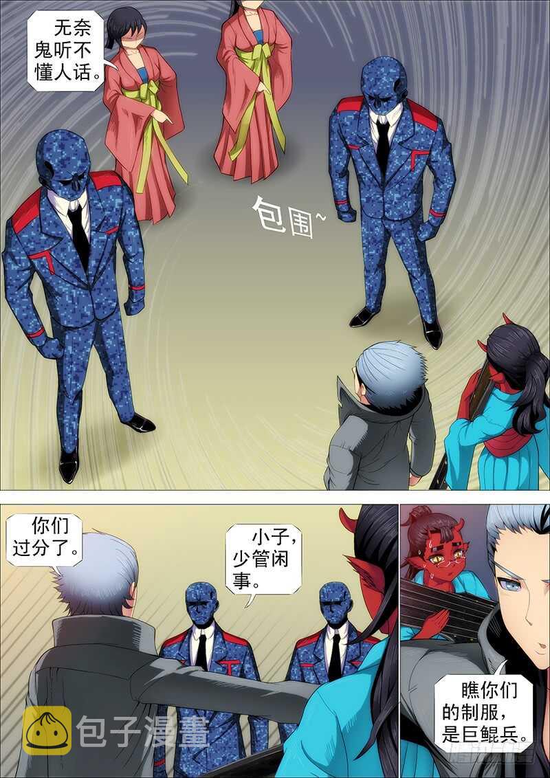 巨鲲要吃恶龙8