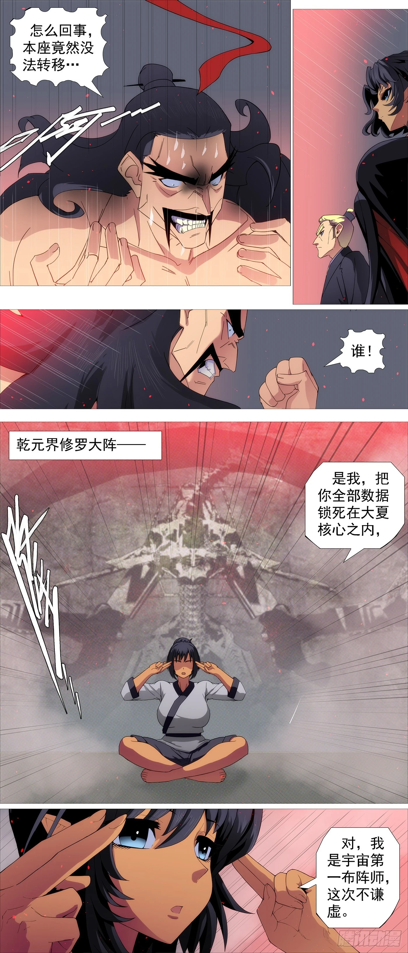 宝锏狠敲2