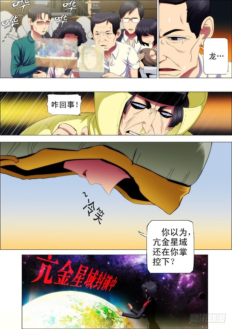 54：大开杀戒9