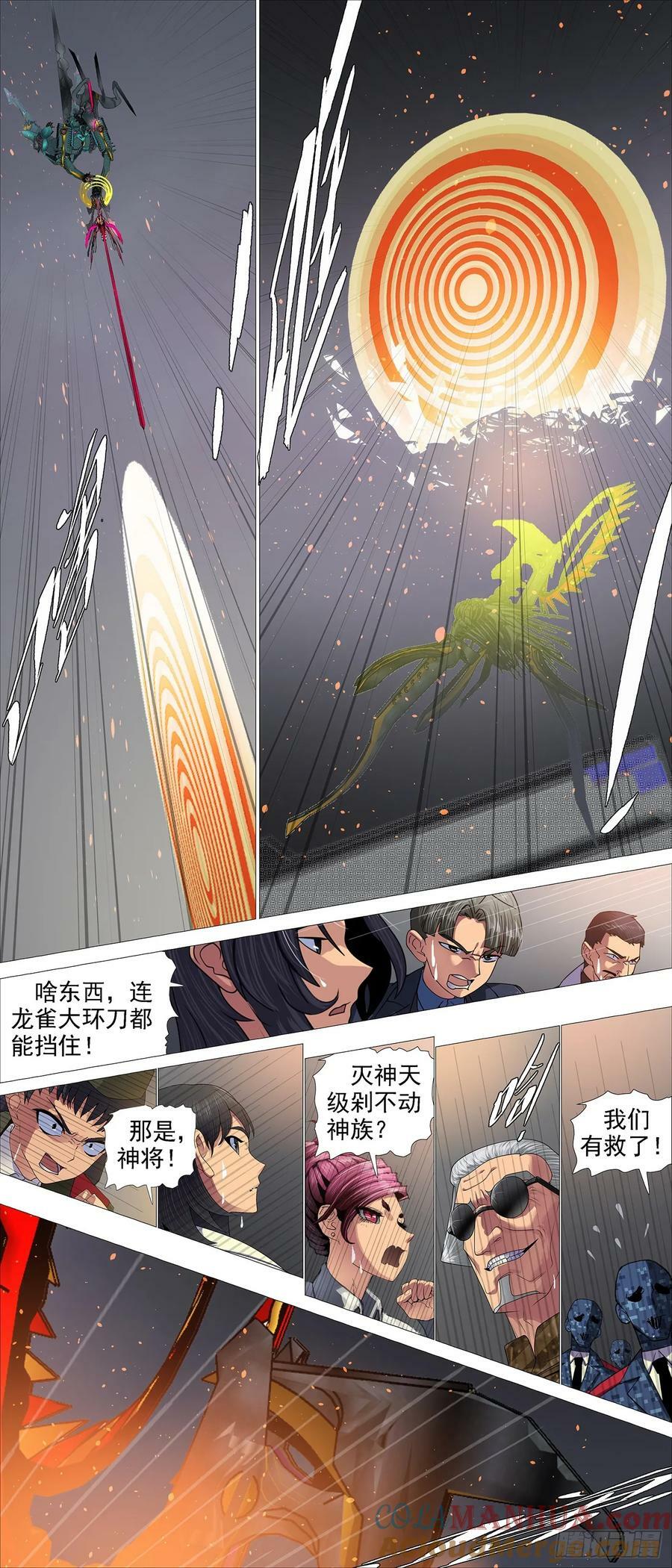 魔炮对决神将9