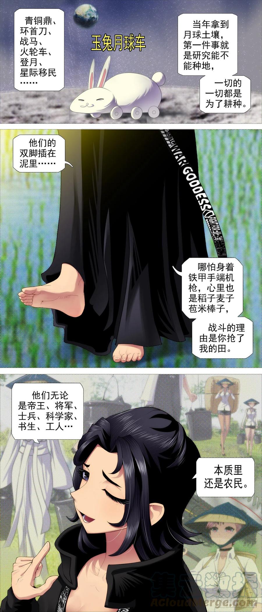 道士改运11