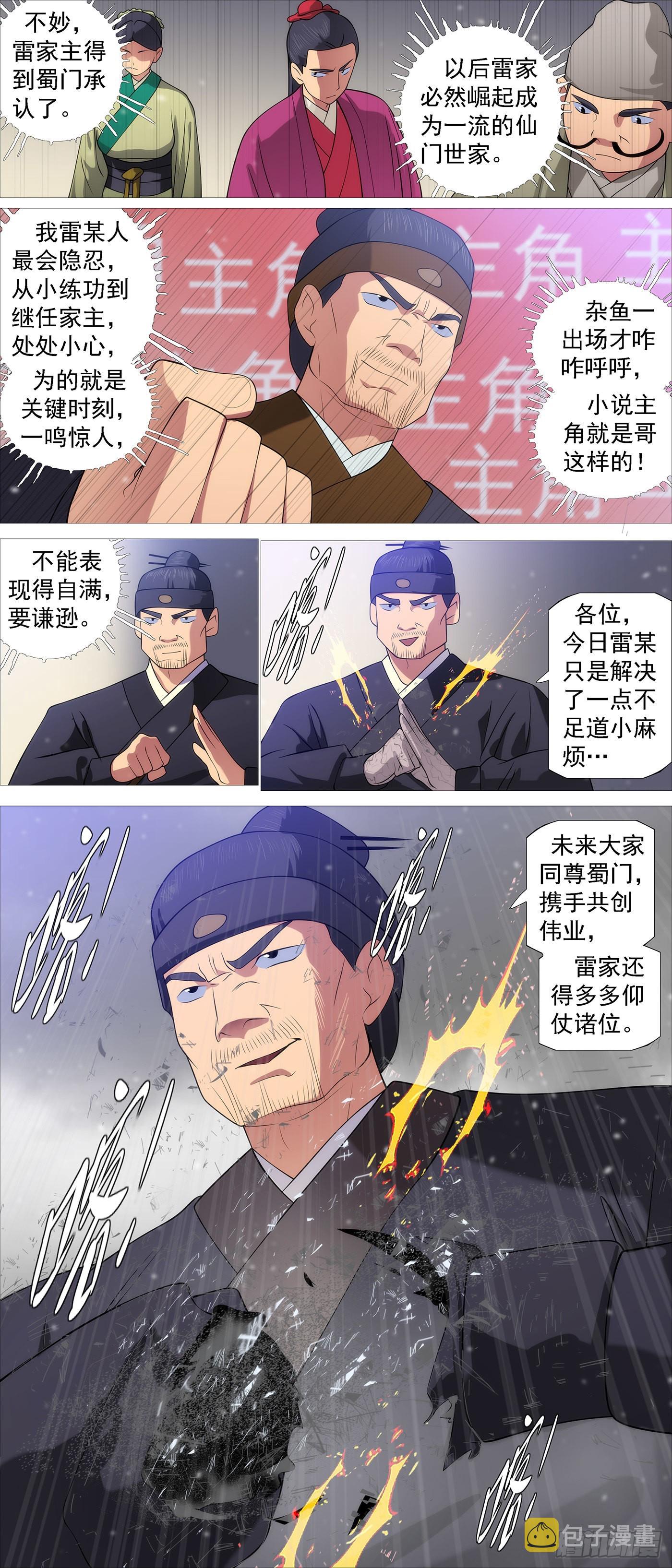 慕容尸仙5