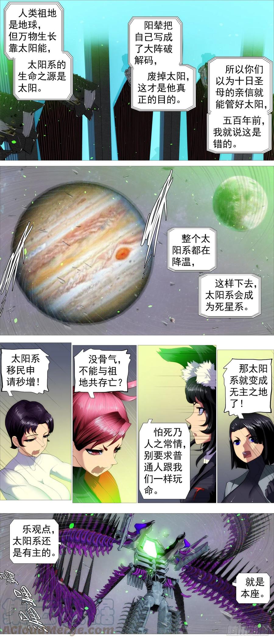 太阳危机8
