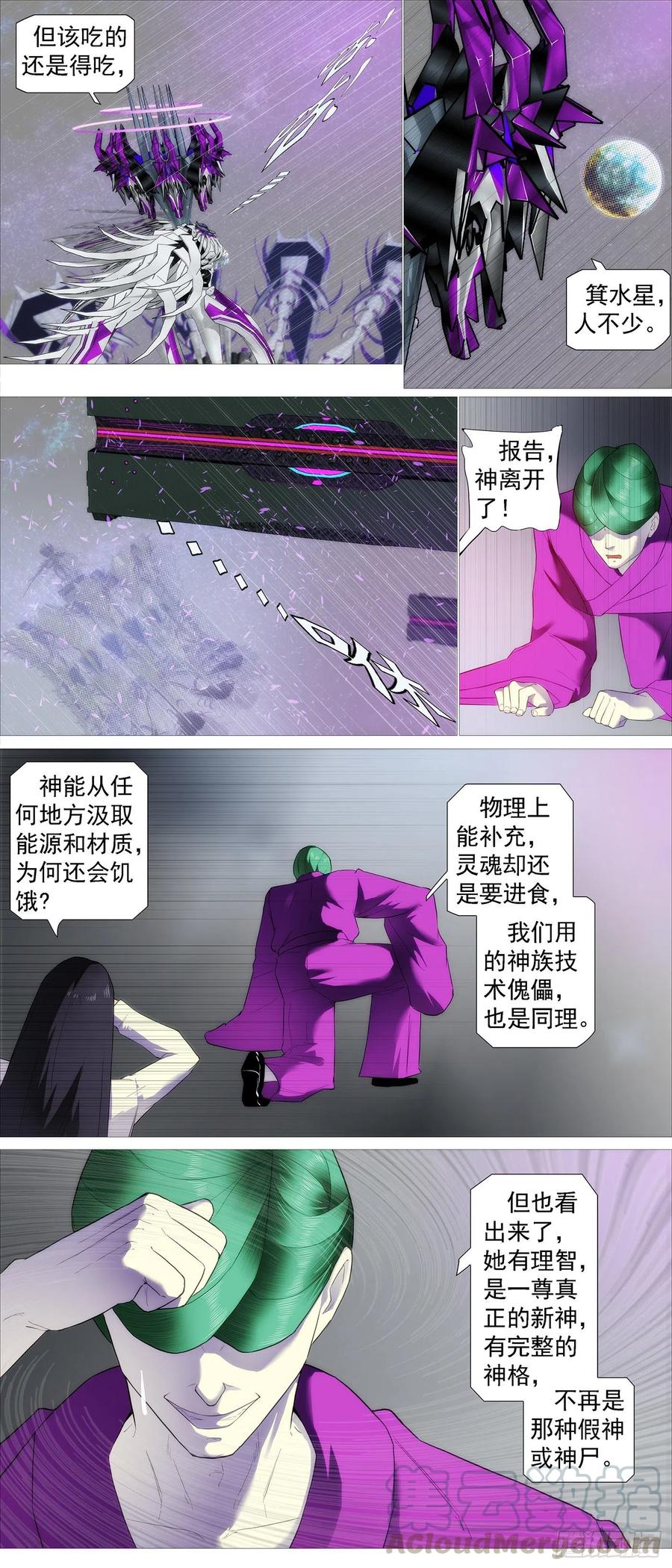 黄泉水4