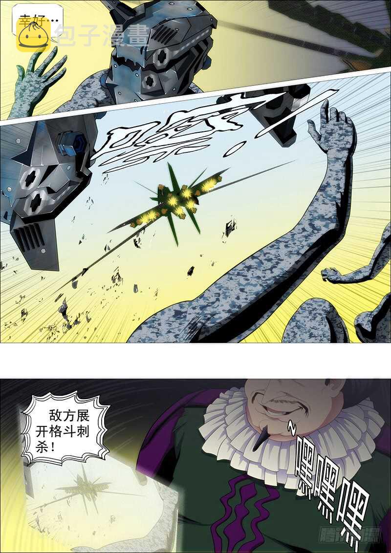 恶龙图谋不轨10