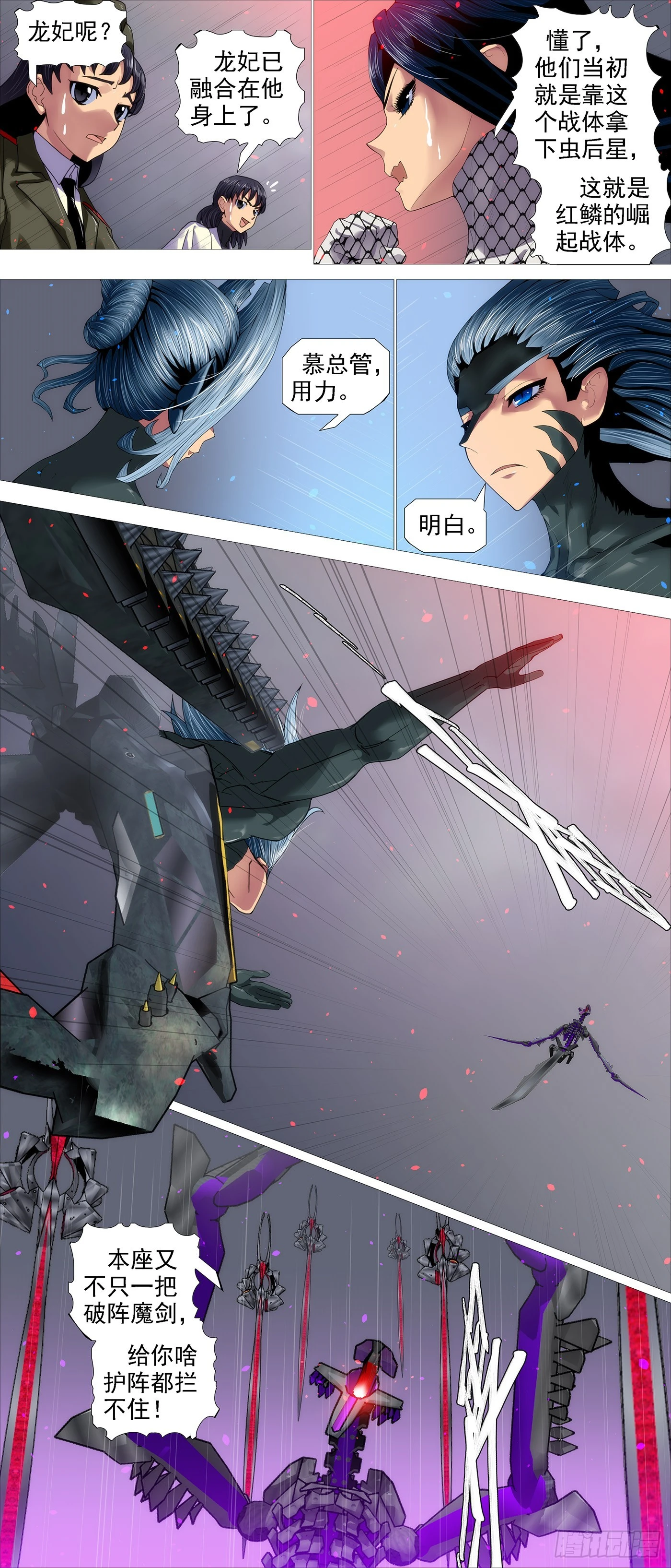 矛骨戟角7