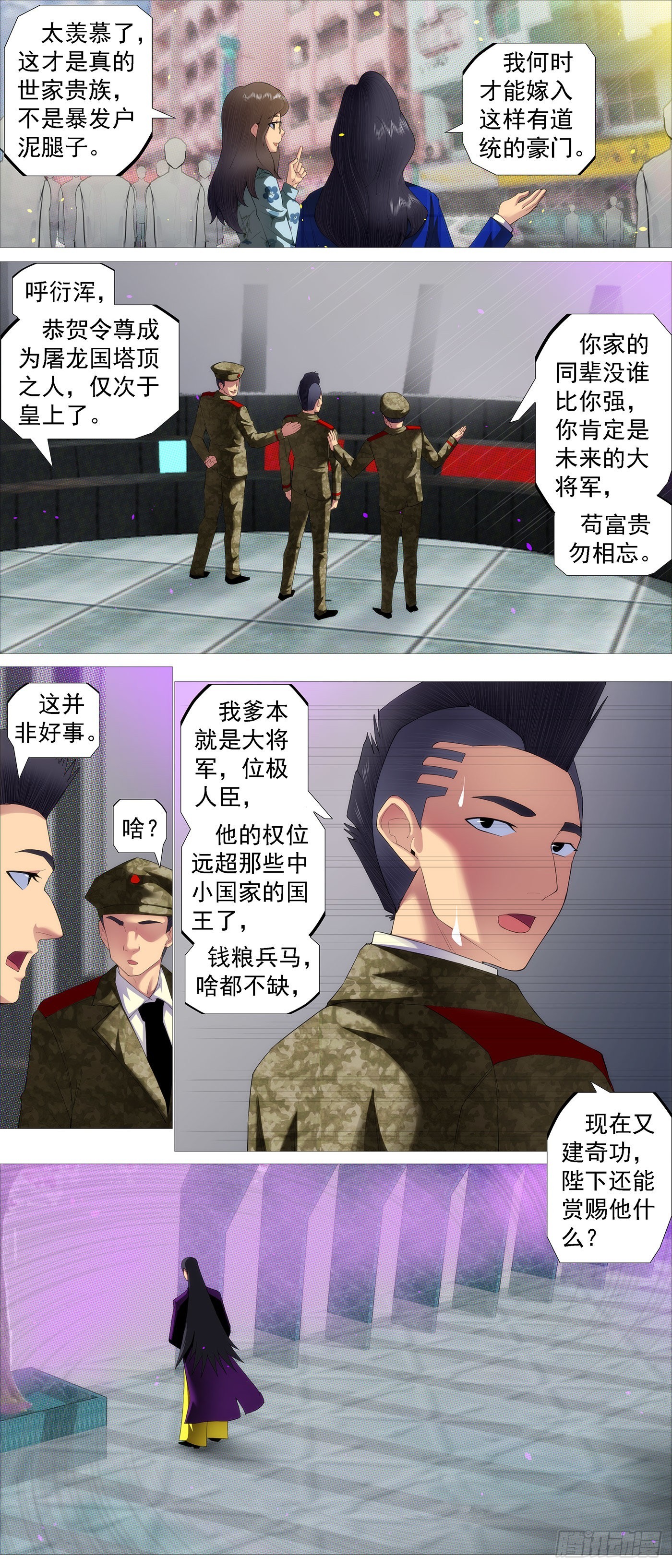 飞犼魔尸2
