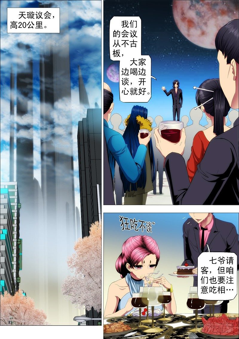 七皇子冒死怼龙王2