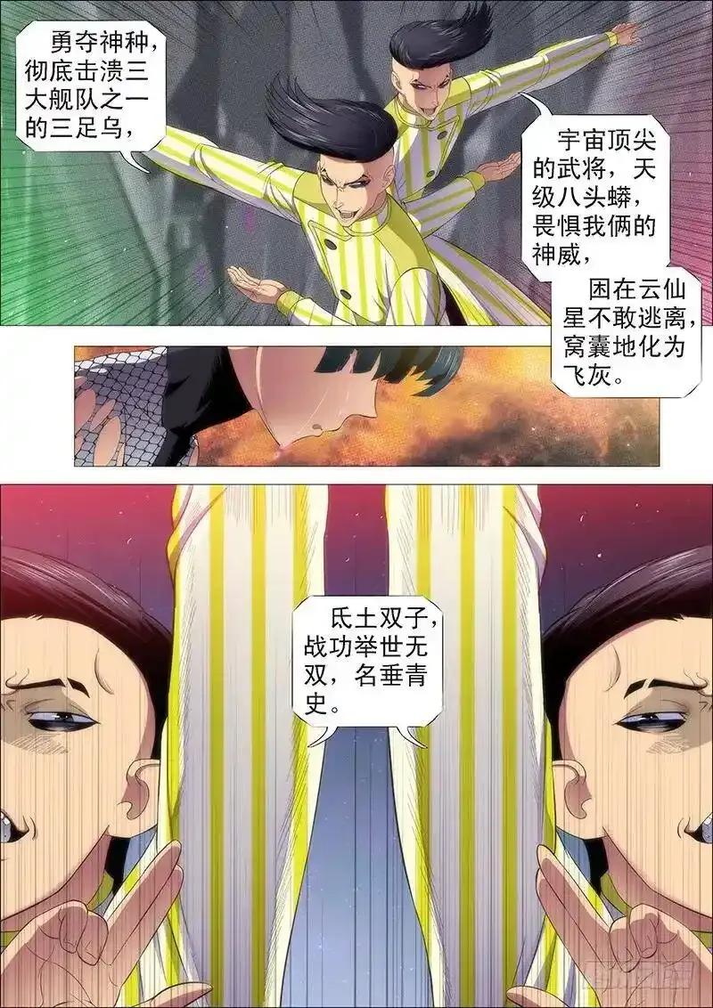 我要屠龙4