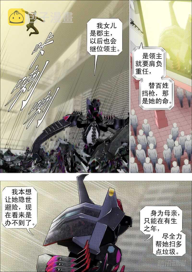 人不为己8