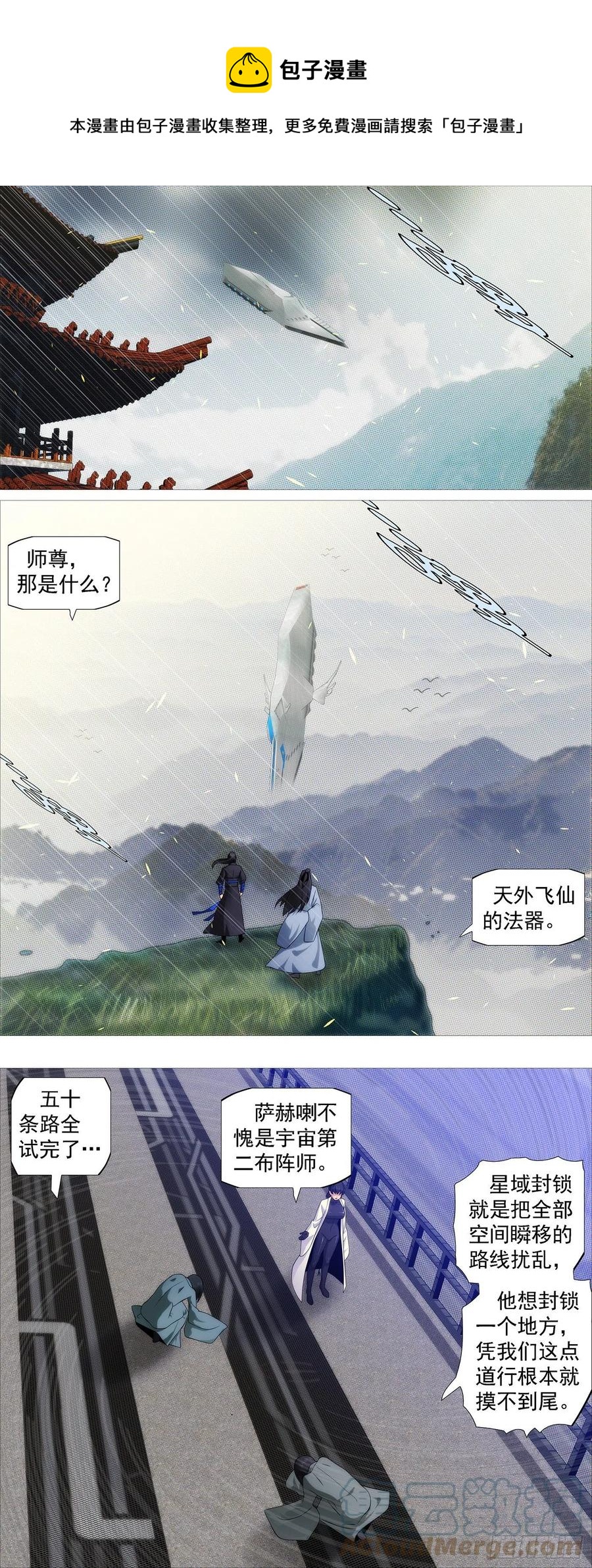 大夏快递4