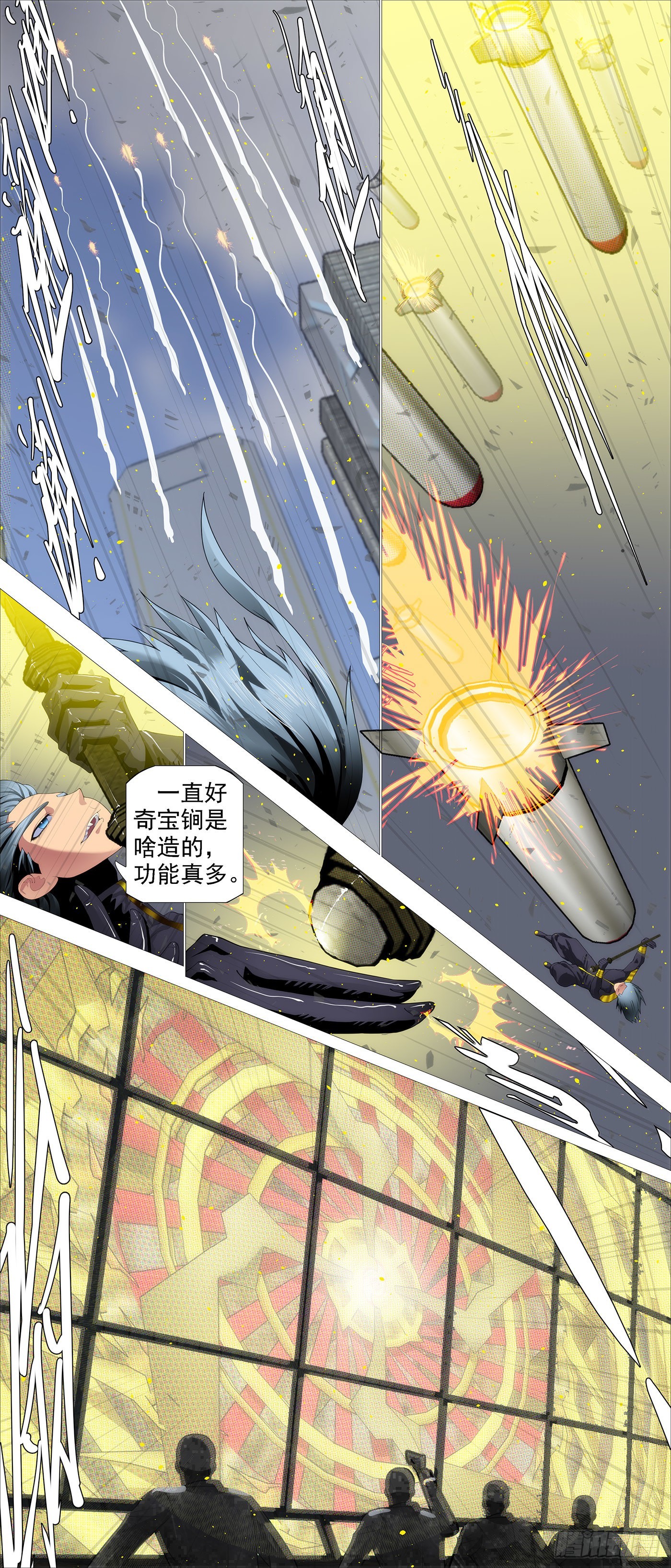 救我呀！3