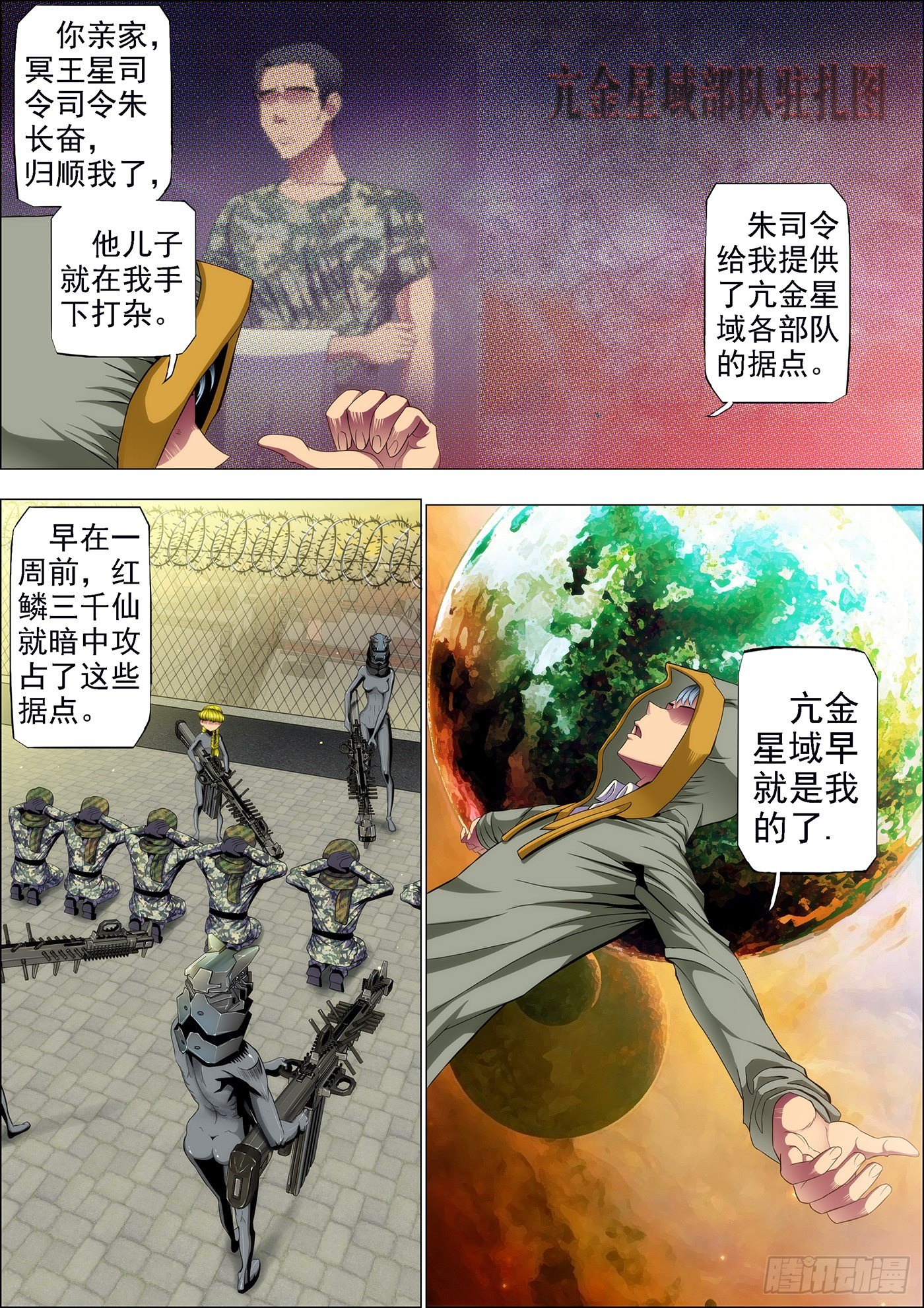 55：三千铁姬围攻你4