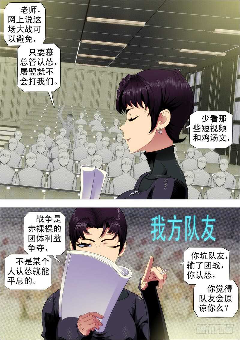 单兵神，团战渣16